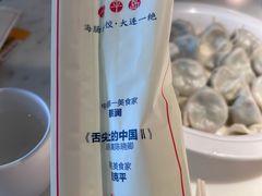 -日丰园海肠水饺·老字号大连海鲜(银泰城店)