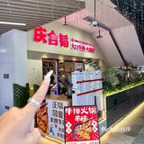 感谢南京网友！终于吃上牛排火锅了