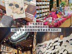 -好一朵茉莉花(老门东店)