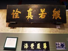 -大钟寺古钟博物馆