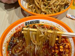 -超享乐剁椒面(合生汇店)