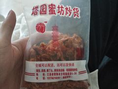 -常熟方塔园