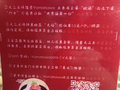 -YAMAKAWA(龙湖胥江天街店)