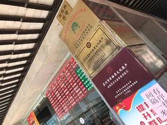 -陆稿荐观前街店