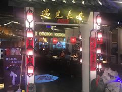 门面-遇见长安(兰州中心店)