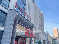 -令氏家外家周秦食府(高新店)
