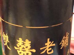 -双喜老铺(人民广场店)