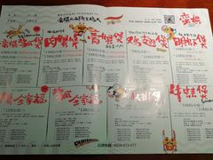 菜单-蛮横肉蟹煲(印象城店)