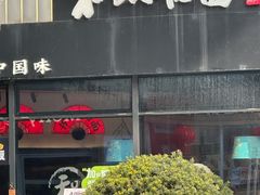 -浦江城市生活广场(江月路店)