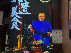 -富正毅三下锅连锁(三店)