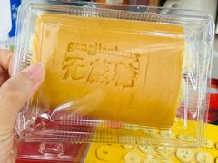 -糕材生(龙湖北京大兴天街店)