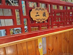 -袁小二大东北铁锅炖(吉祥村总部)