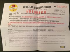 -宜家家居(西安未央商场店)