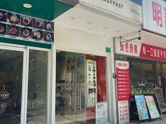 -方快-照相馆(金桥湾店)