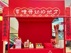 -王府井百货(总府店)