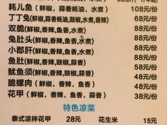 菜单-罗妈砂锅(四川成都奎星楼店)