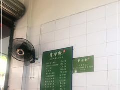 -曹凉粉(西正街店)