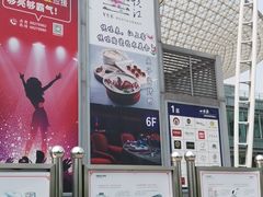 门面-悦江(梅奔中心店)