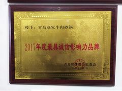 -赵家牛肉砂锅(台西三路店)
