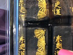 -東更道点心行(文化东路店)