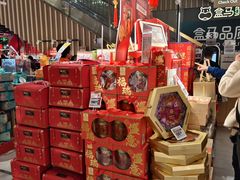 -盒马鲜生(189购物中心店)