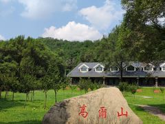 -高尔山公园