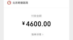 点击看大图 -北京明德医院
