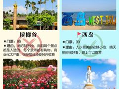 -亚龙湾热带天堂森林公园