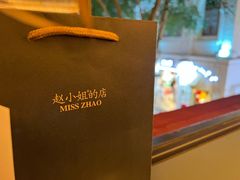 -赵小姐的店(鼓浪屿三友店)