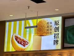 -蔡澜点心·粤菜(领展购物广场店)