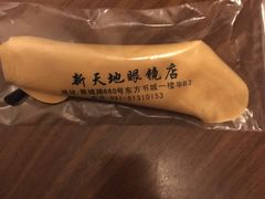 -三叶眼镜城(八佰伴店)