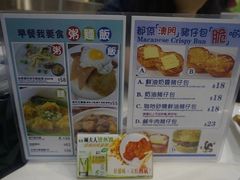 菜单-池记(尖沙咀店)