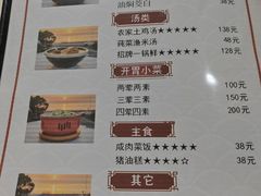 -美味之家·湖景农家乐(太湖东山店)