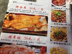 菜单-迎燕阁烤羊腿(二环南路店)