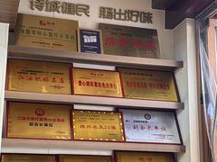 -诗城健民肥肠(颐和家园店)