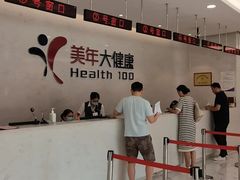 -美年大健康·体检中心(江岸分院)