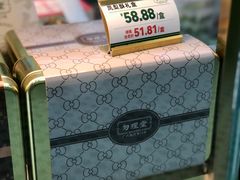 -勿理堂(西村店)