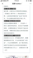 -YooMee优美智能科技美肤机构