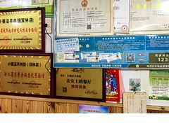 -小根法羊肉馆(双林分店)