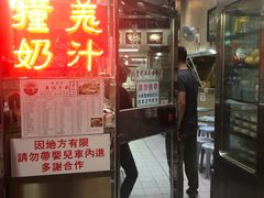 门面-义顺牛奶公司(新马路老店)
