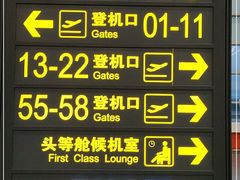 -银川河东国际机场