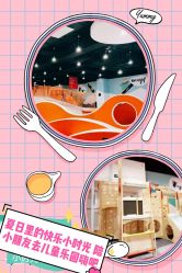 -Eureka优瑞卡儿童主题乐园(合生汇购物中心店)