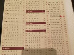 菜单-金悦轩海鲜酒家(银河店)