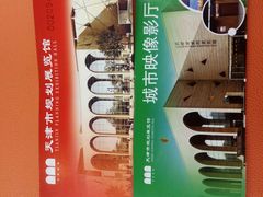 -天津市规划展览馆