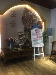 -源素美容养生会所