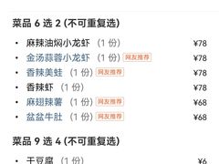 -辣盆盆麻辣小龙虾(哈尔滨总店)