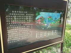 -天津东丽湖风景区