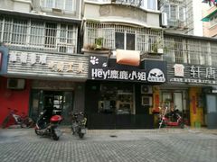 -1013 PET SHOP精品宠物商店(丁香店)