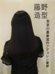 -藤野造型