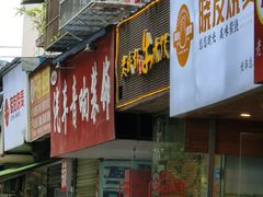 -晓友烧麦(光华村店)